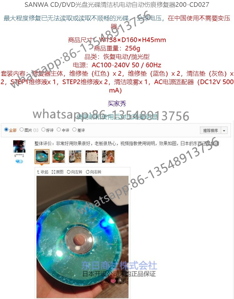 CD/DVD Disc Disc Cleaner Elect – Body Jewelry Cleaner recenzja i cena